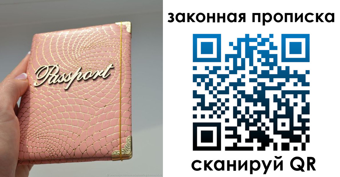 найти адрес прописки в Ставропольском крае