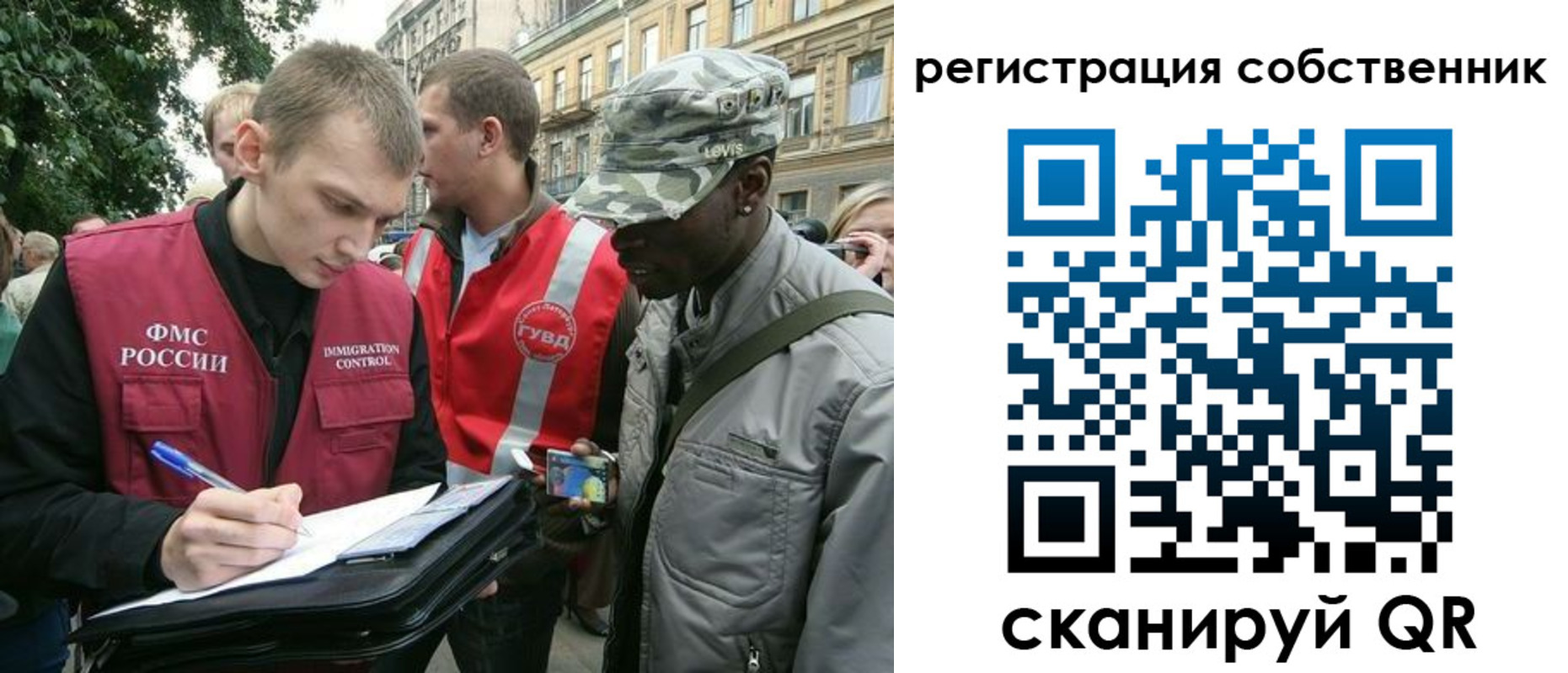 прописка 2025 в Ставропольском крае