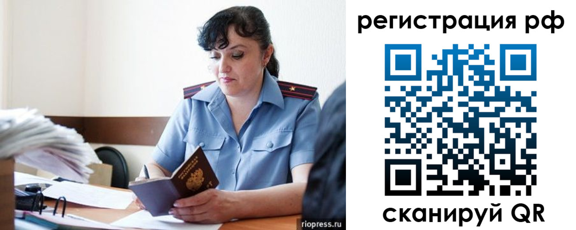 временная регистрация гарантия в Ставропольском крае