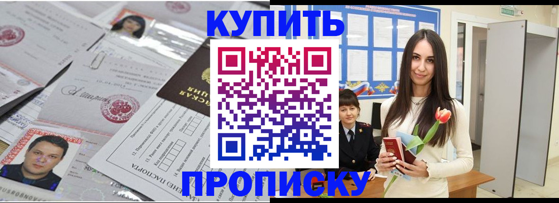 пропишу в квартире в Ставропольском крае