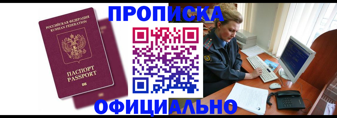временная регистрация поиск в Ставропольском крае