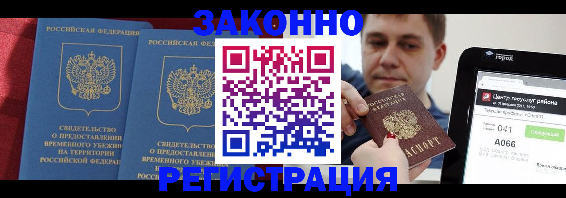 временная регистрация госуслуги в Ставропольском крае