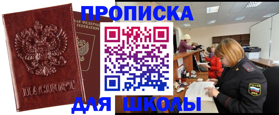 прописка для военкомата в Ставропольском крае