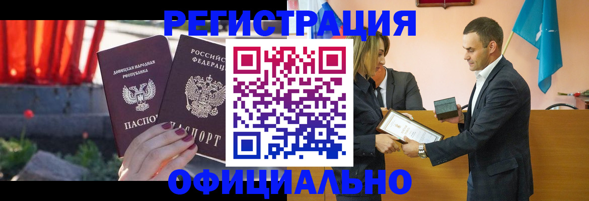 где прописаться в Ставропольском крае