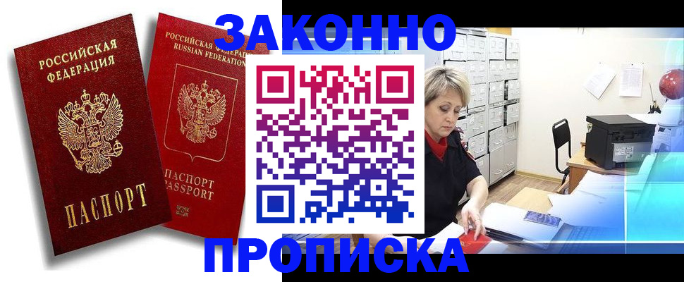 регистрация в Ставропольском крае