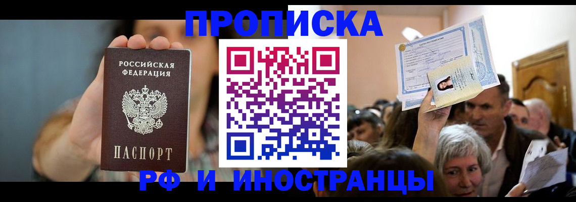 прописка ребенка в Ставропольском крае