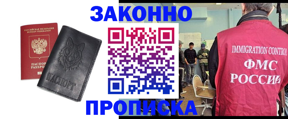 где прописаться в Ставропольском крае