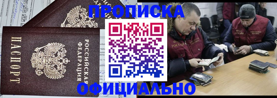 прописка для школы в Ставропольском крае