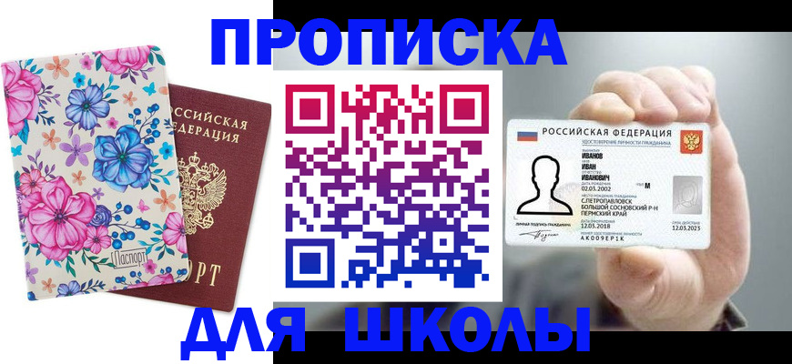 регистрация для дет. сада в Ставропольском крае