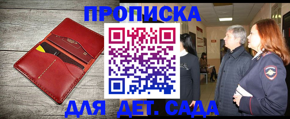 прописка законно в Ставропольском крае