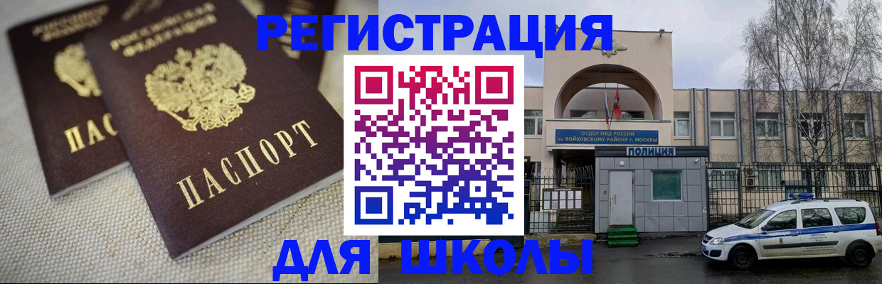 временная регистрация для всех в Ставропольском крае