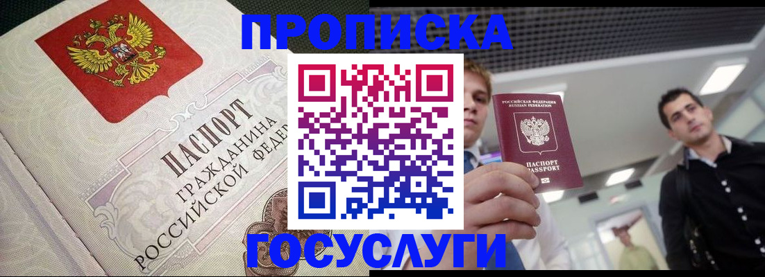 временная регистрация в квартире в Ставропольском крае